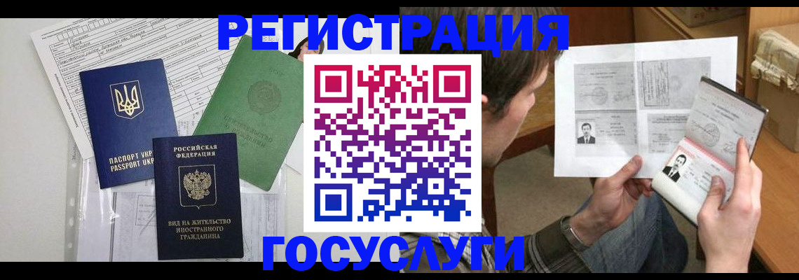 временная регистрация адрес в Элисте