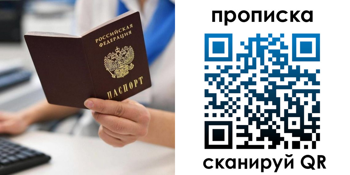 временная регистрация адрес в Элисте