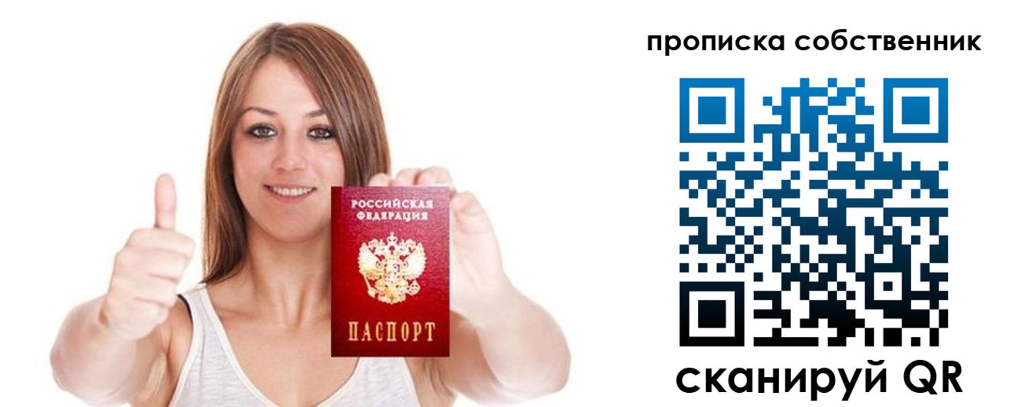 временная регистрация в Элисте