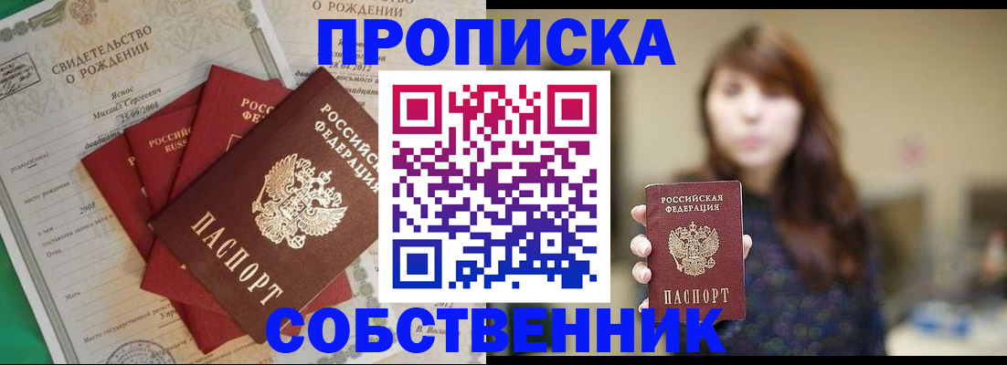 временная регистрация надежно в Элисте
