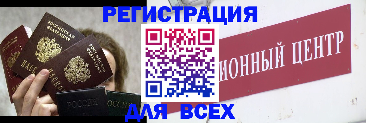 прописка для кредита в Элисте