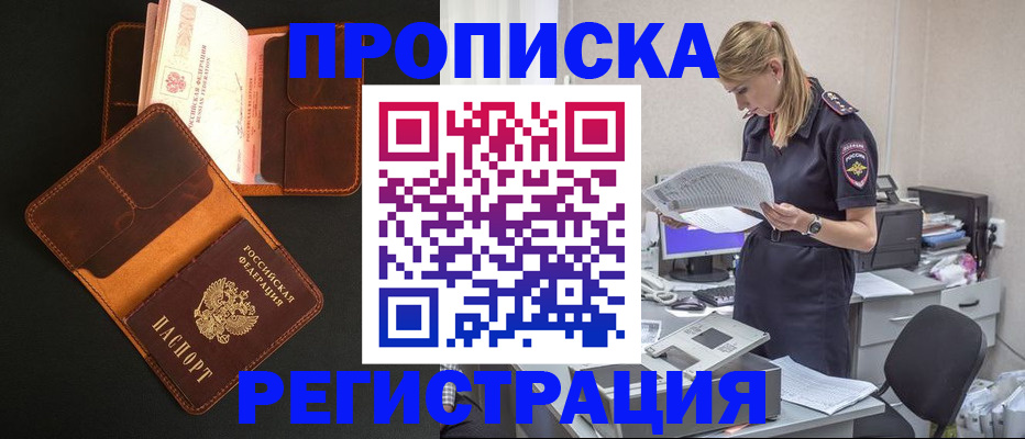 временная регистрация госуслуги в Элисте