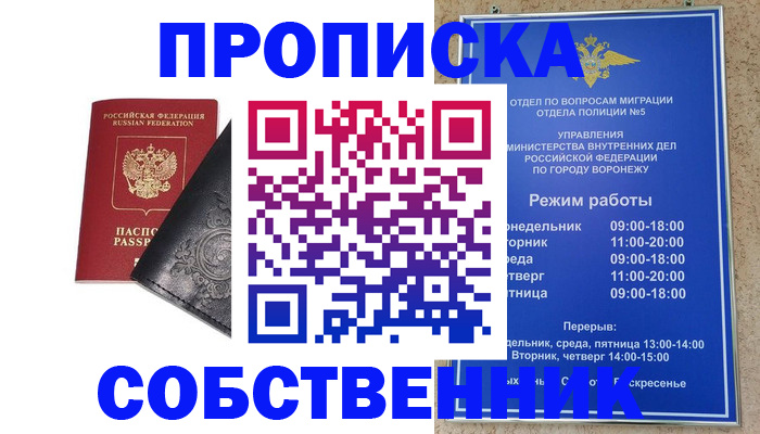 временная регистрация поиск в Элисте