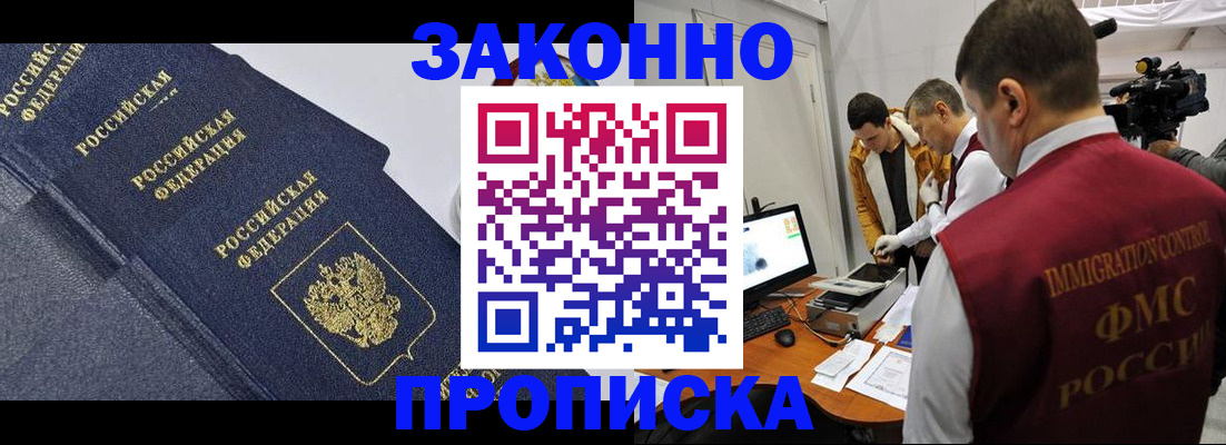 прописка для кредита в Элисте
