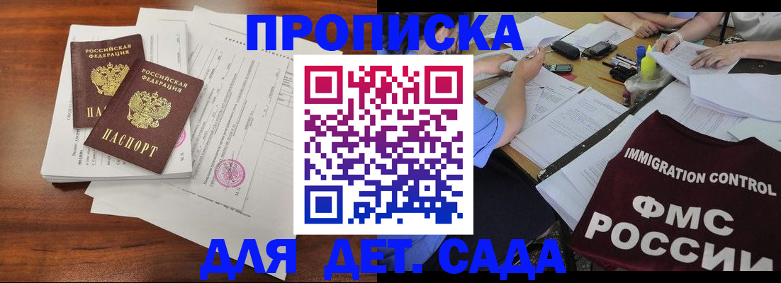 временная регистрация для всех в Элисте
